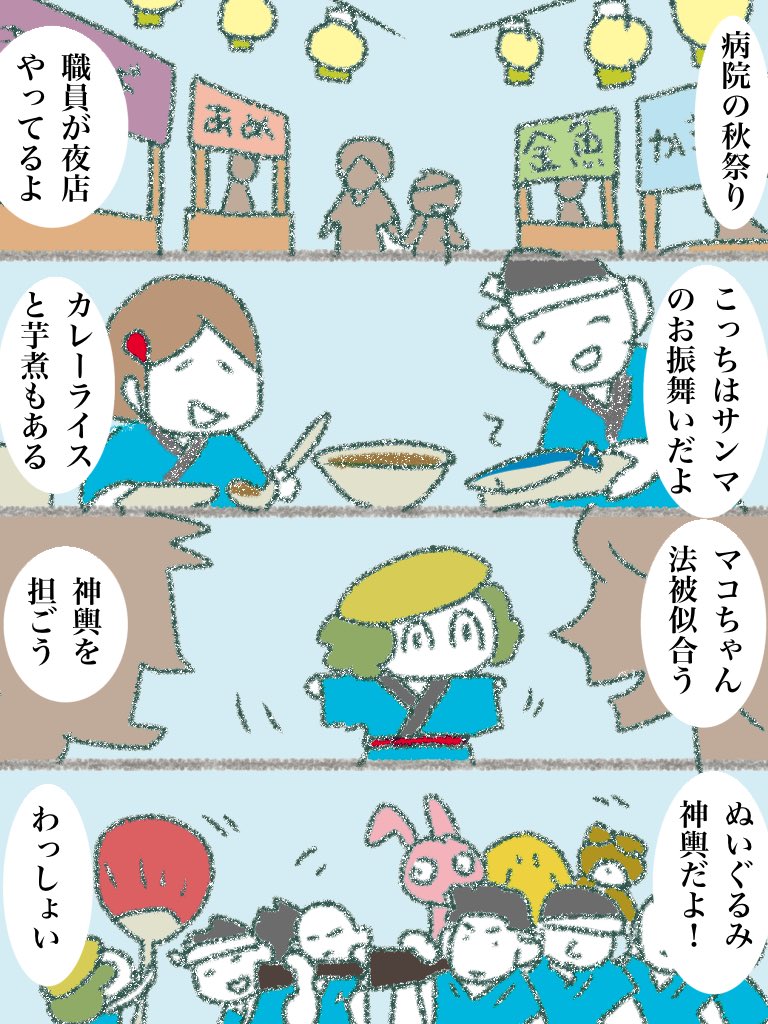 病院マコちゃん 069 