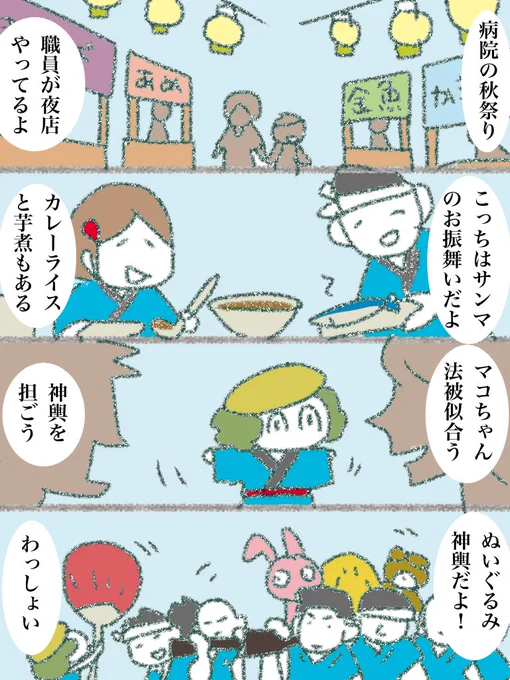 病院マコちゃん 069 