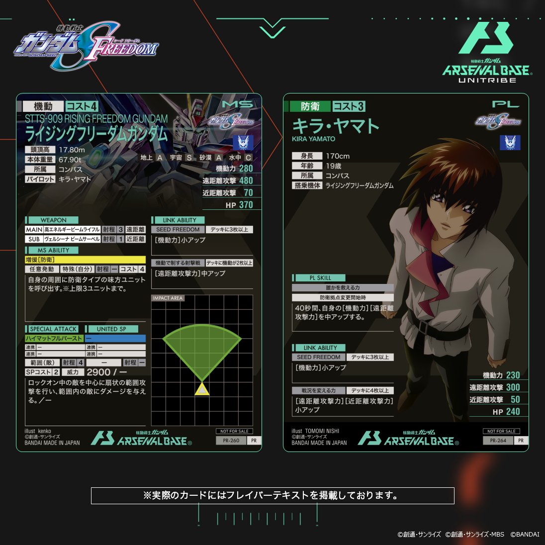 UT01-024 ライジングフリーダムガンダム U【SECRET】 | 機動戦士 UT01-024 ライジングフリーダムガンダム U【SECRET】 | 機動戦士