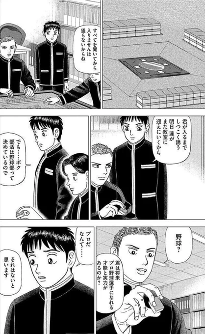 【一流になれないものを目指してはいけないって話。】6/7 