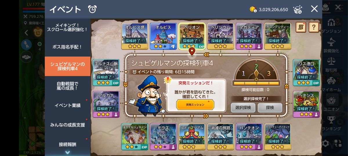 Rio_eng5's tweet image. リーーーチ！