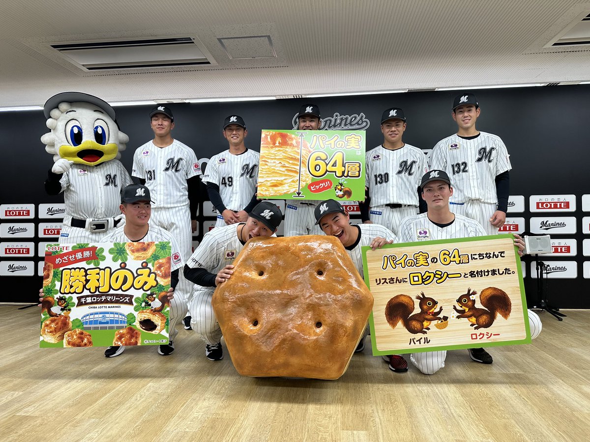 今年の新入団選手発表会でもパイの実64層のヒミツを選手の皆さんに