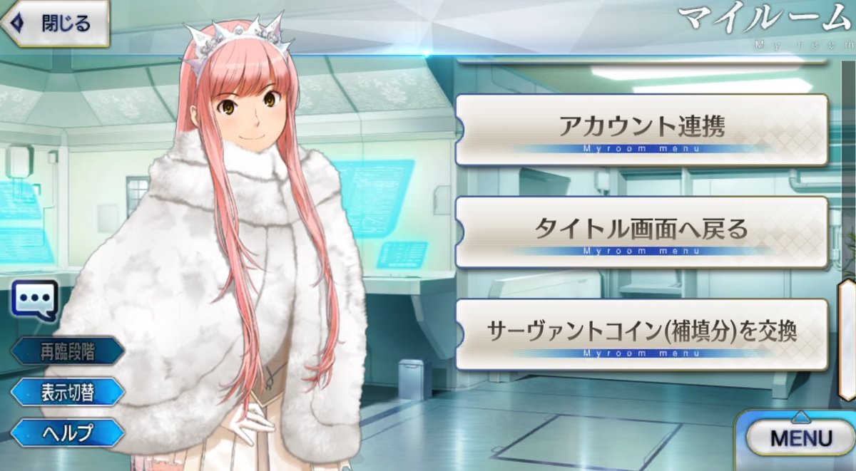 サーヴァントコイン&無記名霊基の返却が実施 ・マイルームに専用の交換所が設置 ・該当しない人はそもそも交換所がない  ・同レアリティ、同カテゴリのサーヴァントと交換可能 ・無記名はプレゼントBOXに返却 https://t.co/BzftMqHxSu #FGO