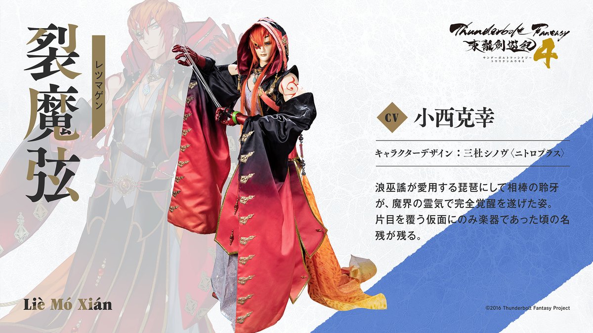 サンダーボルトファンタジープロジェクト on X: 