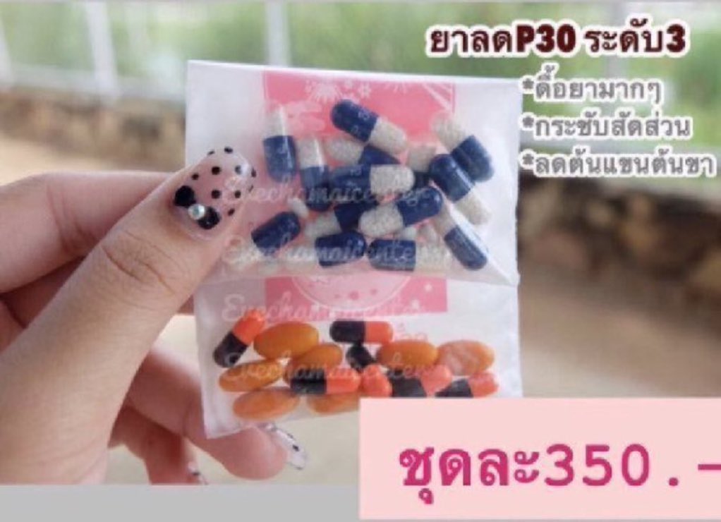 อยากผอม แอดไลน์เลย มีโปรพิเศษทุกเดือน☺️🎉 #ยาลดความอ้วน #ยาลดน้ำหนักคลีนิกของแท้ #ยาลดความอ้วน #ผอม #รับตัวแทนจําหน่าย #ยาลดน้ำหนักคลินิก
#ยาลดน้ำหนักคลีนิก