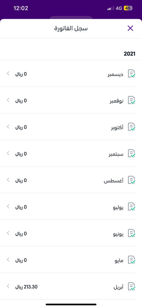m_almathami1's tweet photo. @stccare_ksa  

@CST_KSA 

ظهرت لي فاتورة تخص خط انترنت فايبر، مع العلم انه تم ايقافه وآخر فاتوره تم دفعها في شهر أبريل 04 عام 2021 واتفاجأ بصدور فاتوره على الرقم لشهر نوڤمبر 11 عام 2024 وتم التصال ورفع شكوى مرتين ولا يوجد رد للشكوى !! https://t.co/mlN1vEpbI1