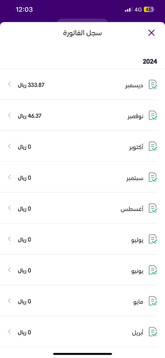 m_almathami1's tweet photo. @stccare_ksa  

@CST_KSA 

ظهرت لي فاتورة تخص خط انترنت فايبر، مع العلم انه تم ايقافه وآخر فاتوره تم دفعها في شهر أبريل 04 عام 2021 واتفاجأ بصدور فاتوره على الرقم لشهر نوڤمبر 11 عام 2024 وتم التصال ورفع شكوى مرتين ولا يوجد رد للشكوى !! https://t.co/mlN1vEpbI1