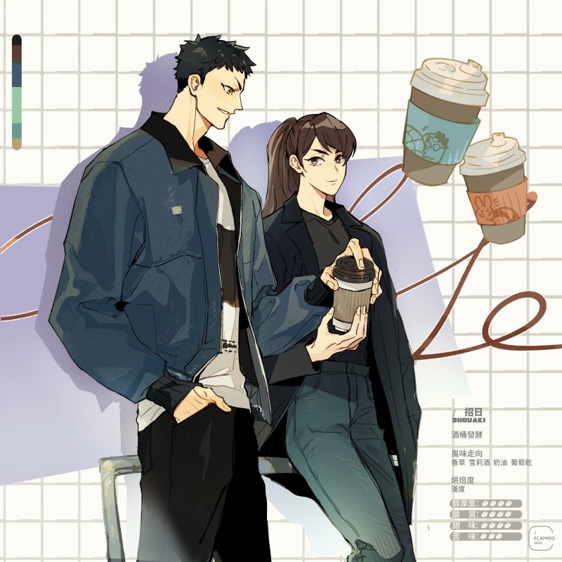 昼神家今天的咖啡