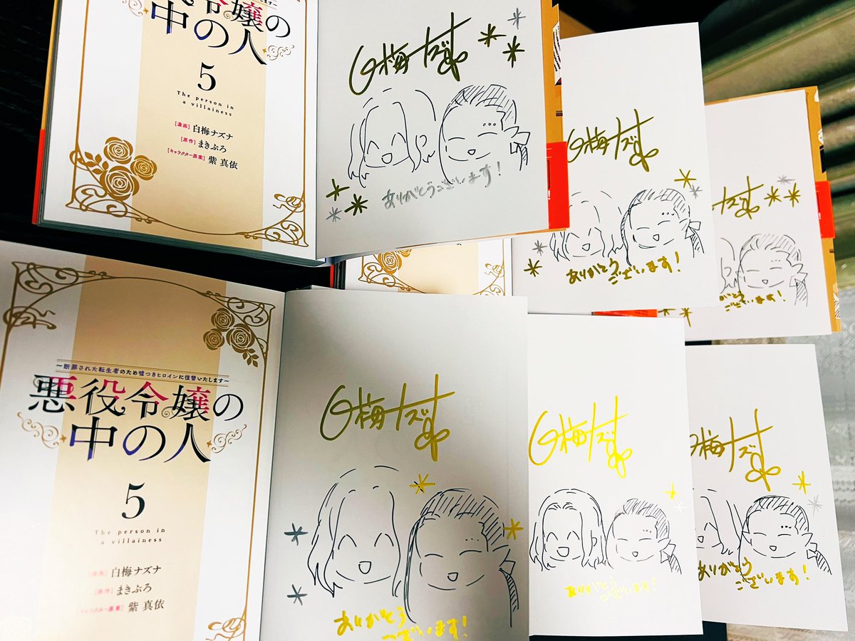 悪役令嬢の中の人 直筆サイン入り レイヤードグラフ 悪役令嬢の中の人