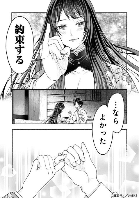遊郭での『指切りげんまん』の意味は…?(0/13)

#マンガが読めるハッシュタグ 