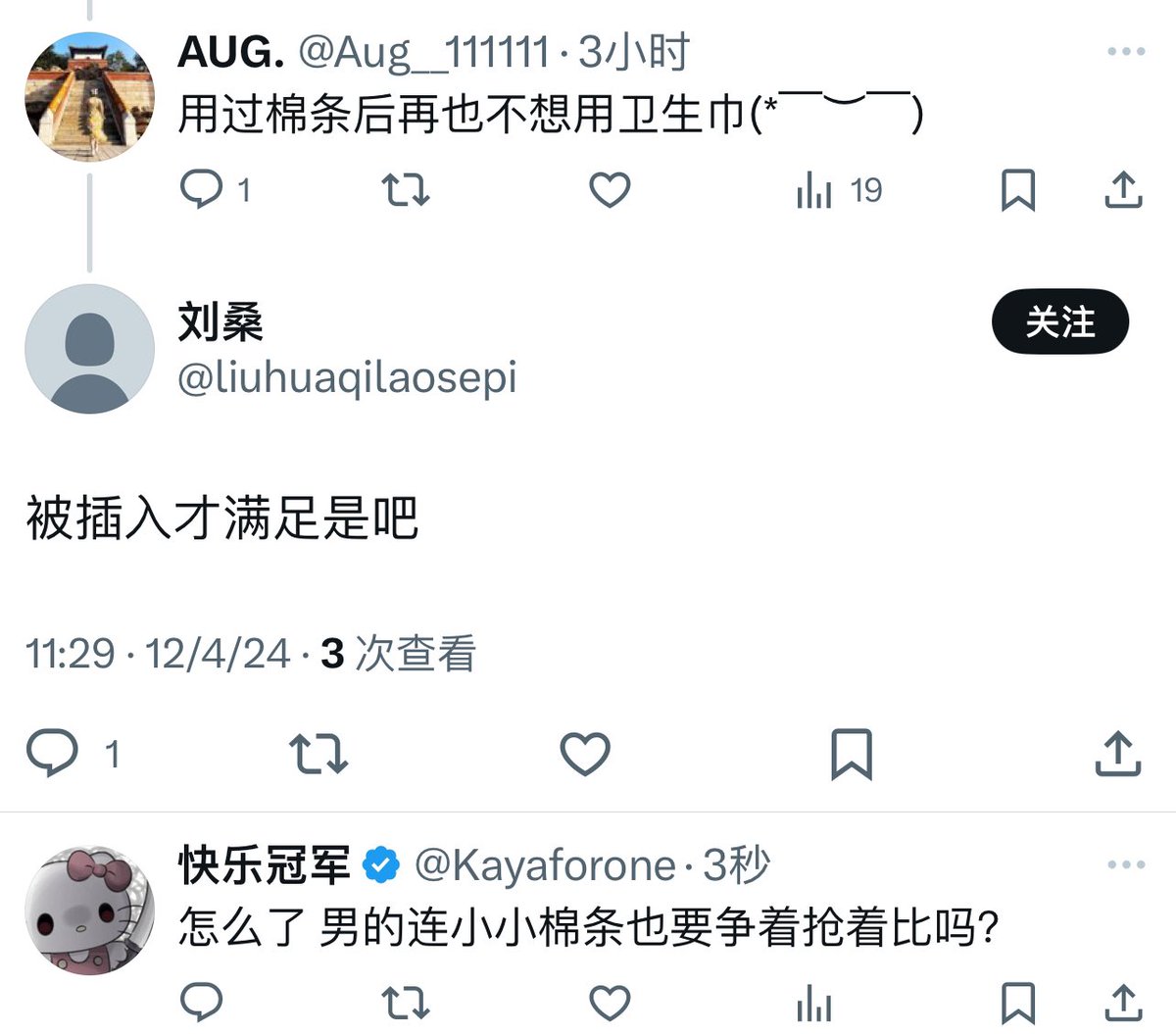 男的还想在卫生棉条上找自尊 https://t.co/8CZBREWM8u