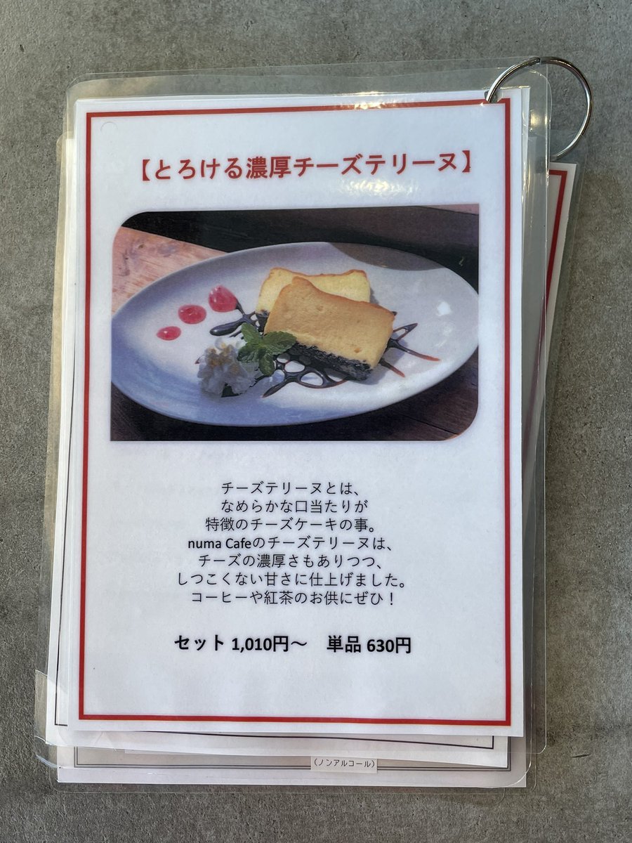 eijitakanaka's tweet photo. メニューその②
飲み物はlink teaさんのセカンドフラッシュ(夏摘み紅茶)をアイスティーでお願いしました🙇サツマイモのティラミスも私とても気になります🧐
#手賀沼ブルーベリーサマー2024 #linktea #セカンドフラッシュ #夏摘み紅茶 #numacafe #紅茶 #アイスティー #ネパール🇳🇵 #ヒマラヤ山脈 https://t.co/mv9drMrqSo