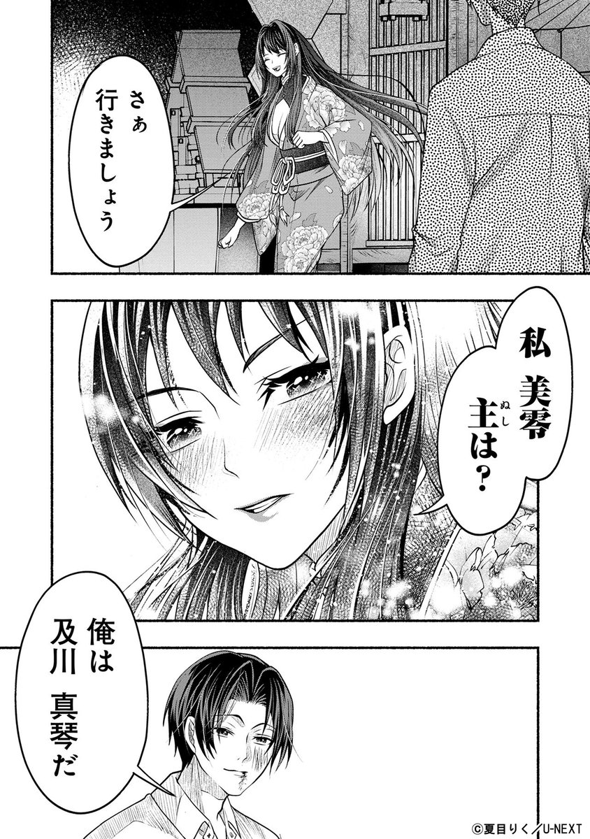 遊郭での『指切りげんまん』の意味とは…(9/13) 