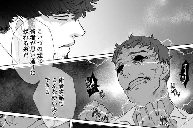 稀虞禰さんの除霊方法は日本刀、槙は煙の糸みたいなやつ。性質は違えど本質的には同じロジックがあります。
稀虞禰さんみたいな武器型はダイナミックで誰がやっても期待した効果が得られる方法だけど応用効かず。
槙みたいな非実態型は繊細で、術者の技量で結果に差が出るけど応用効く。 