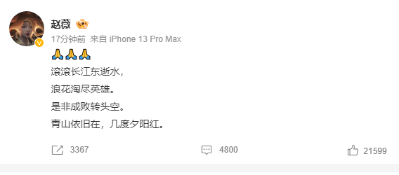 FKShi's tweet photo. #ZhaoWei (#VickyZhao), #SuYouPeng (#AlecSu), #HuangYi (#CrystalHuang) & #QinLan express condolences for Chiung Yao/ Qiong Yao passed away.
~Weibo 04 Dec 2024~ https://t.co/cr2uYFncUC