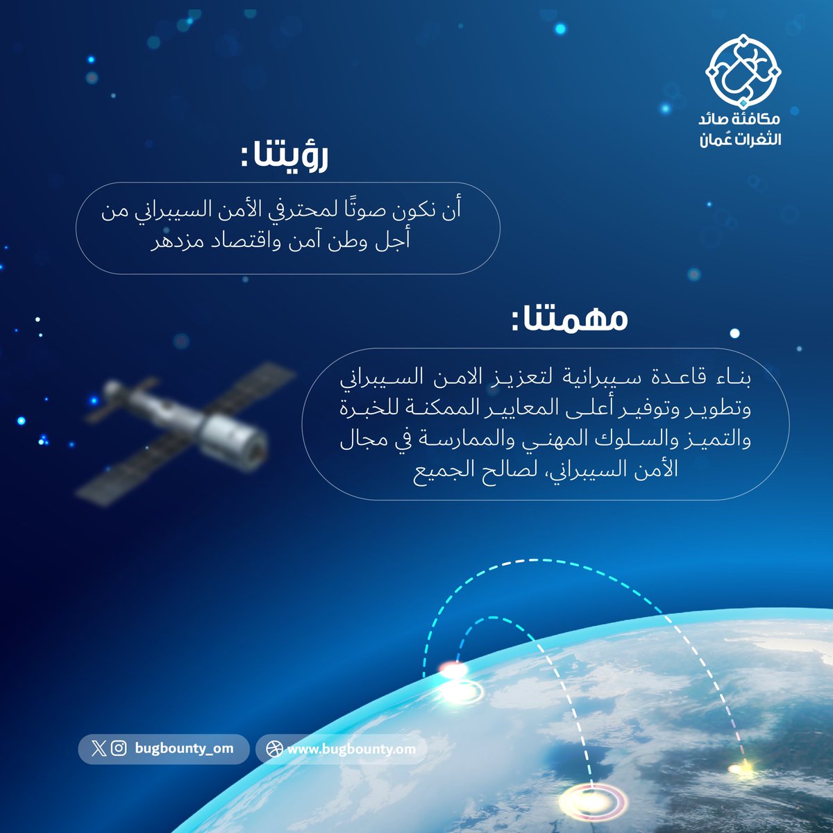 BugBounty Oman tweet media