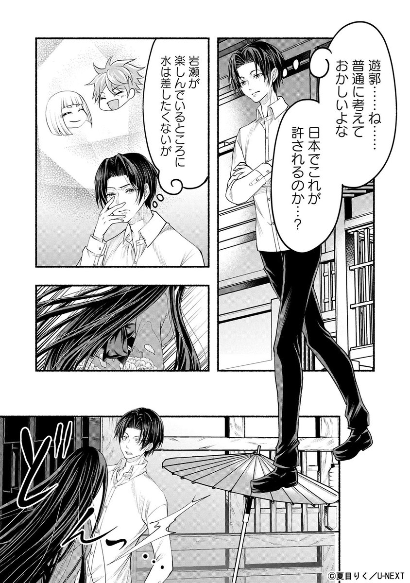 遊郭での『指切りげんまん』の意味とは…(6/13) 