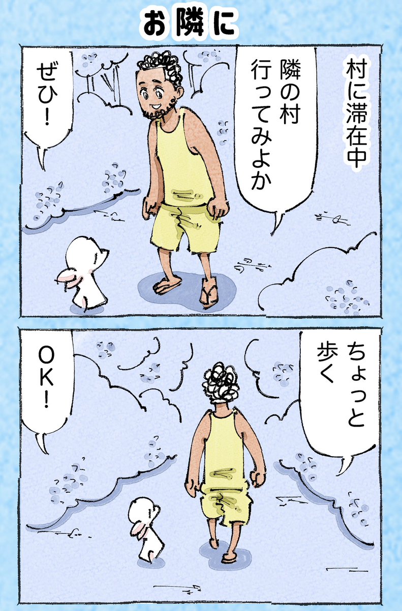 そんな日もある。【50】 