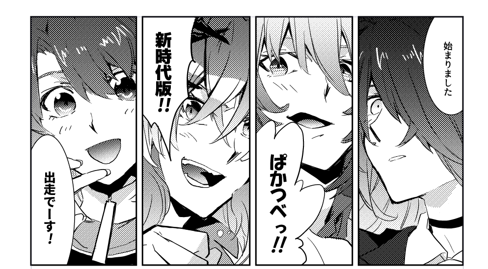 こちらの本に寄稿させて頂きました!
ペリースチームさん+ゼロイチ組のわちゃわちゃ漫画です。宜しくお願いします～～!楽しみ!! 