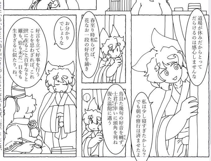 進捗。 