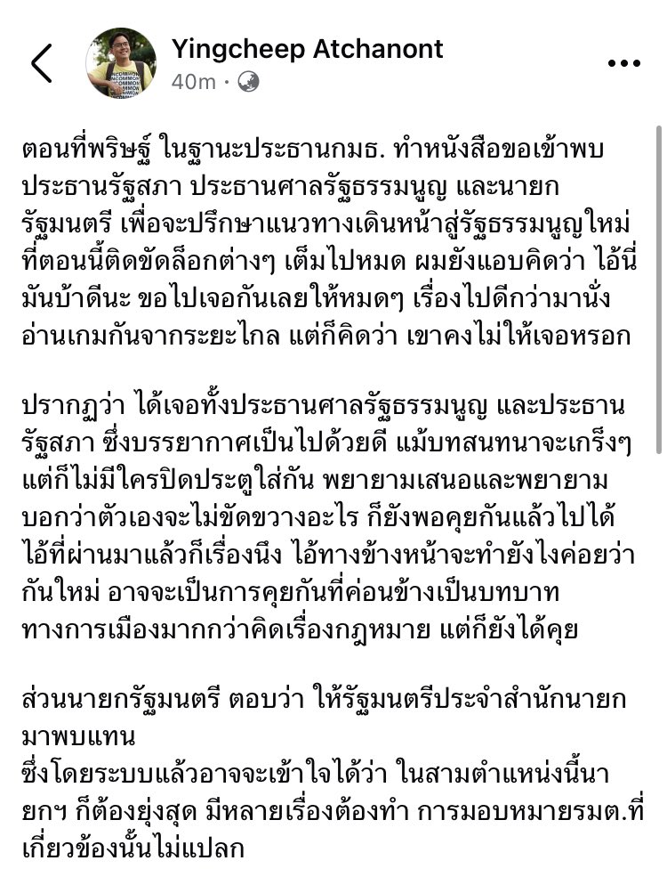 ARM WORAWIT tweet media
