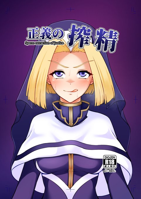 冬コミの表紙になります(トンボ消し忘れ 