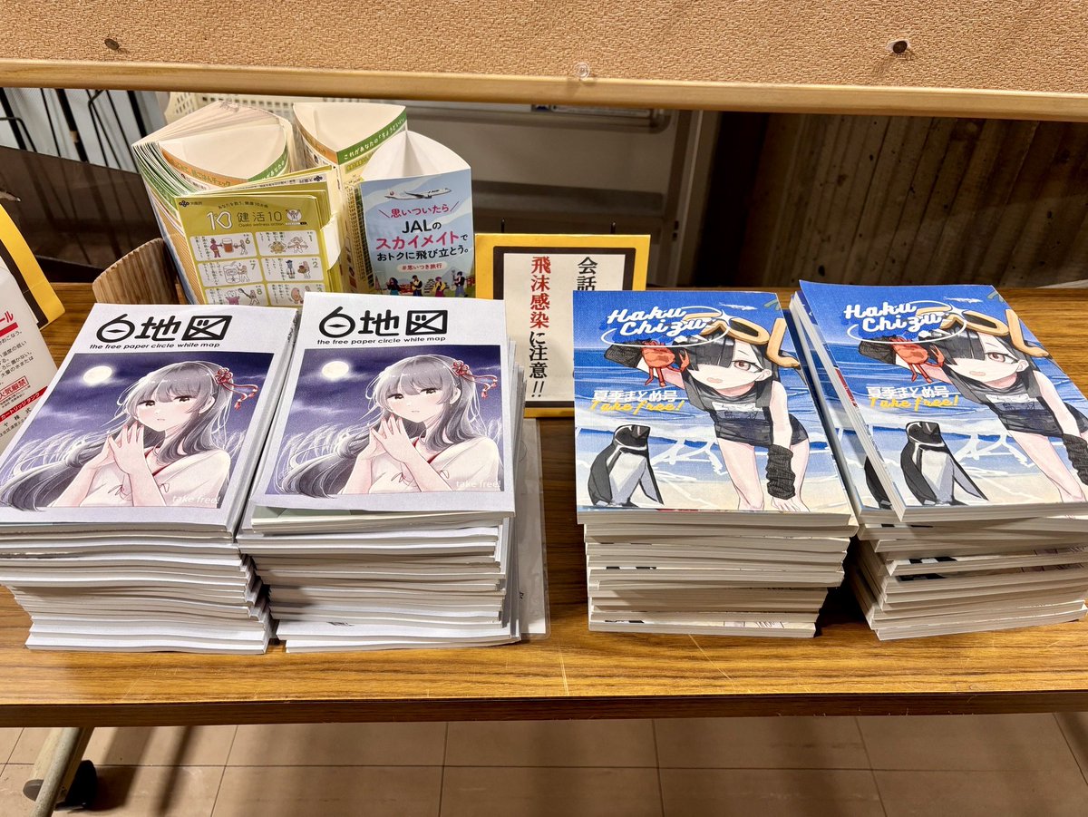 hakutizucircle's tweet photo. 【おしらせ】
季節は冬ですが、夏季まとめ号と十月号が11号館第一食堂前にて配布になります🏖🐧
2024年を終わらせないために、心は夏と秋に戻ってみるのはいかがでしょうか✨️ぜひお手に取ってください🌾🌕 https://t.co/y67y4At9kV