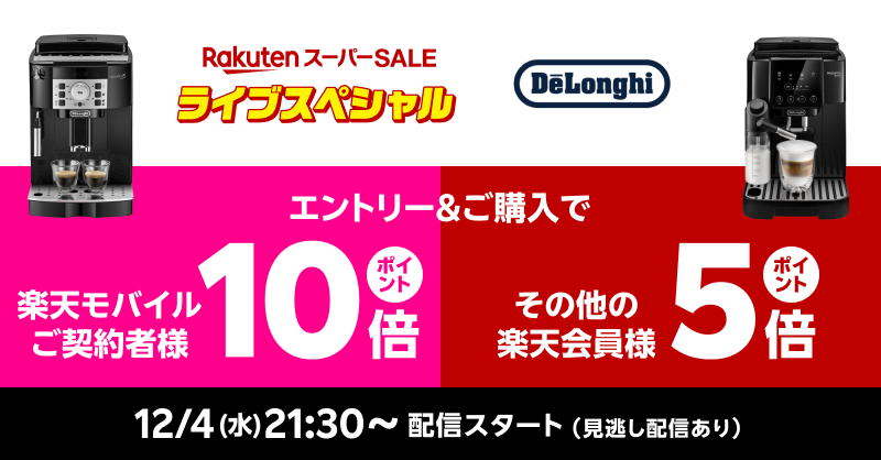 お値下げ☆デロンギ　大きいサイズ お値下げ☆デロンギ 大きいサイズ