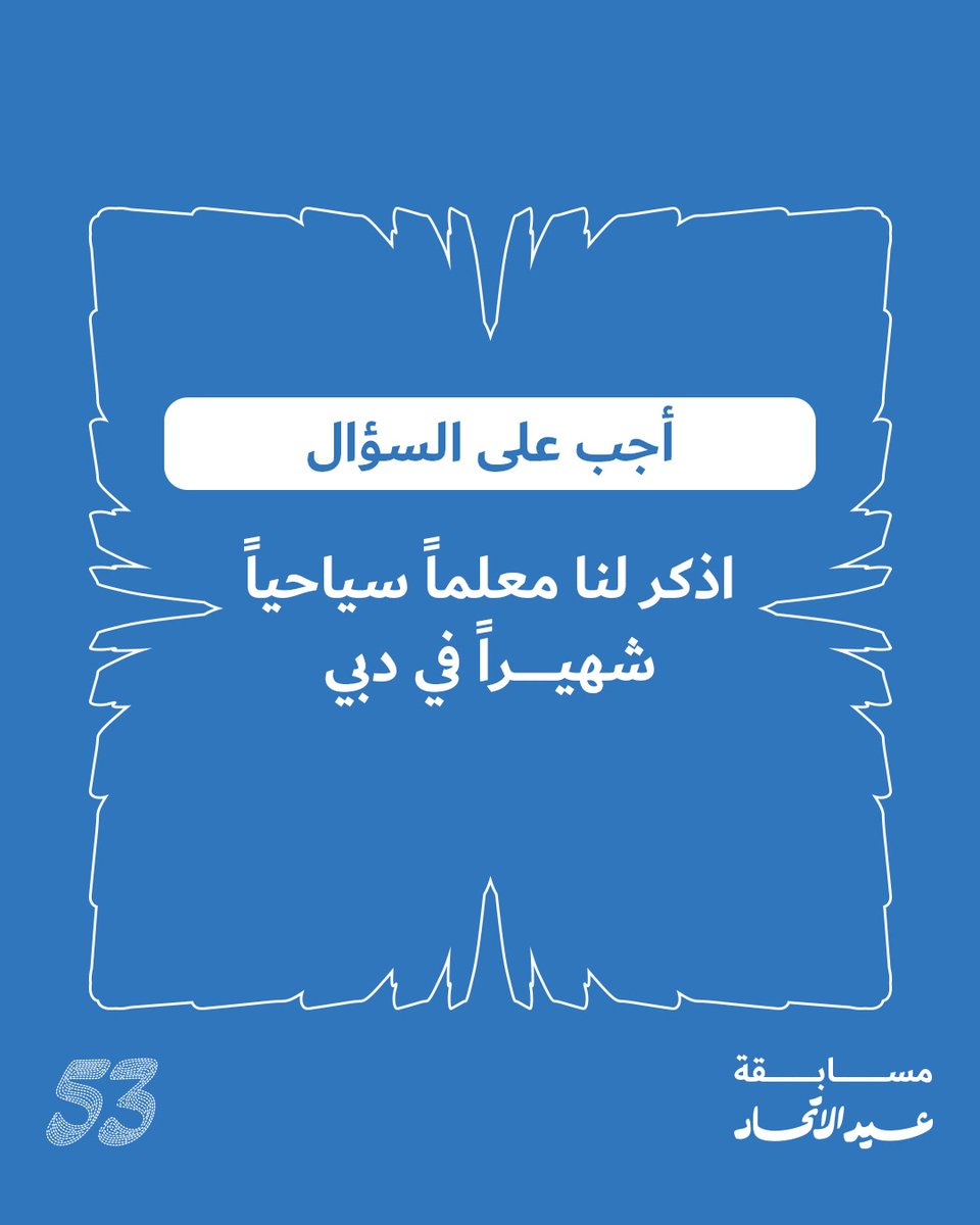 DEWA | Official Page tweet media