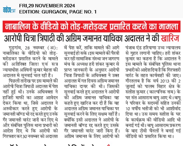 Our Journalists के चहरे से नकाब उतर गया है और  असली चेहरा अब सबके सामने है।
दीपक चौरसिया और अन्य 7 सहकर्मी पत्रकारो ने Heinous Crime किया है।
अपने आपको भारतीय मीडिया कहने वाले Ab Kyun Khamosh हैं❓
#मीडिया_के_दलालों_की_गिरफ्तारी_कब