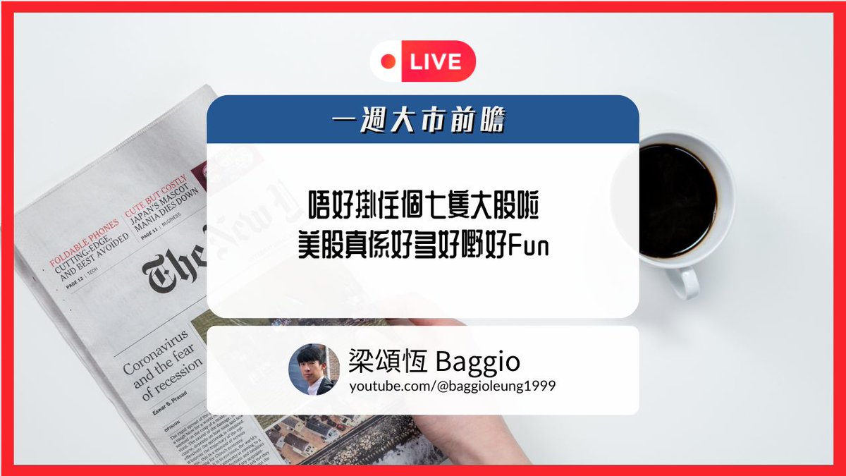 Baggio Leung 梁頌恆 tweet media