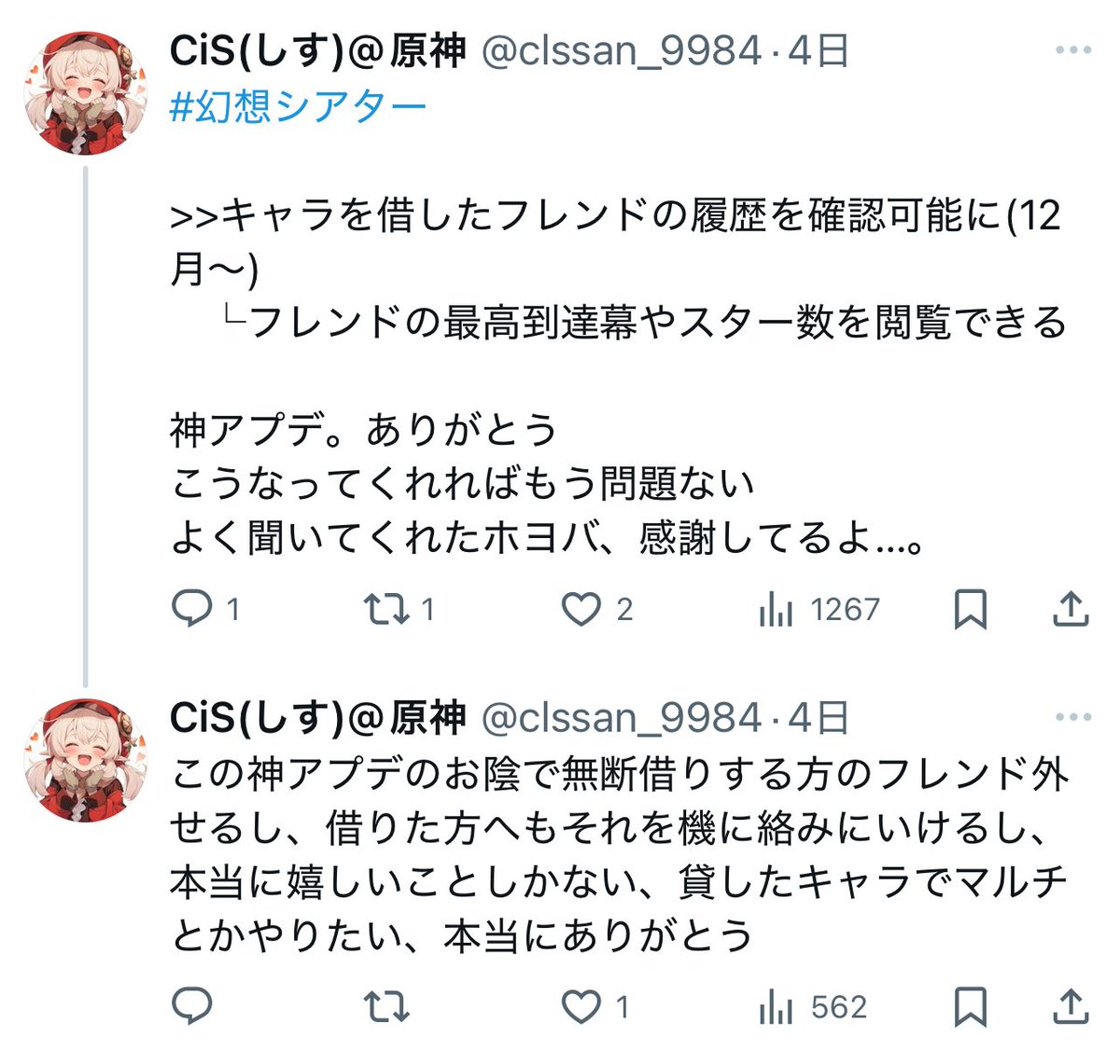 genshin_kaiwai's tweet photo. 【提供】 https://t.co/OuvJBXgQRi