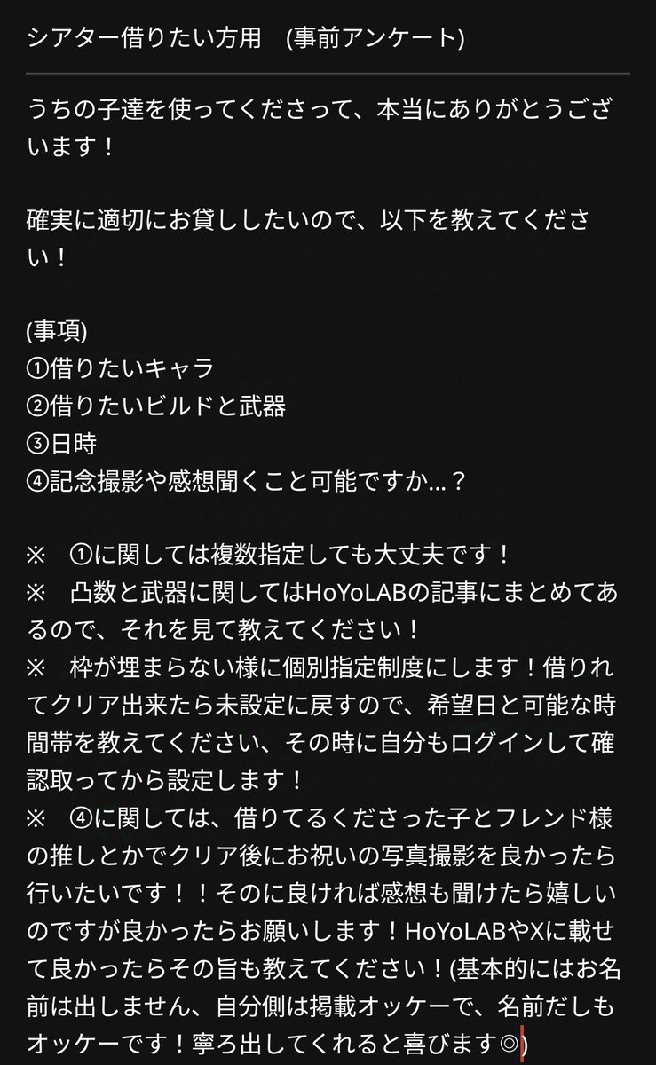genshin_kaiwai's tweet photo. 【提供】 https://t.co/OuvJBXgQRi