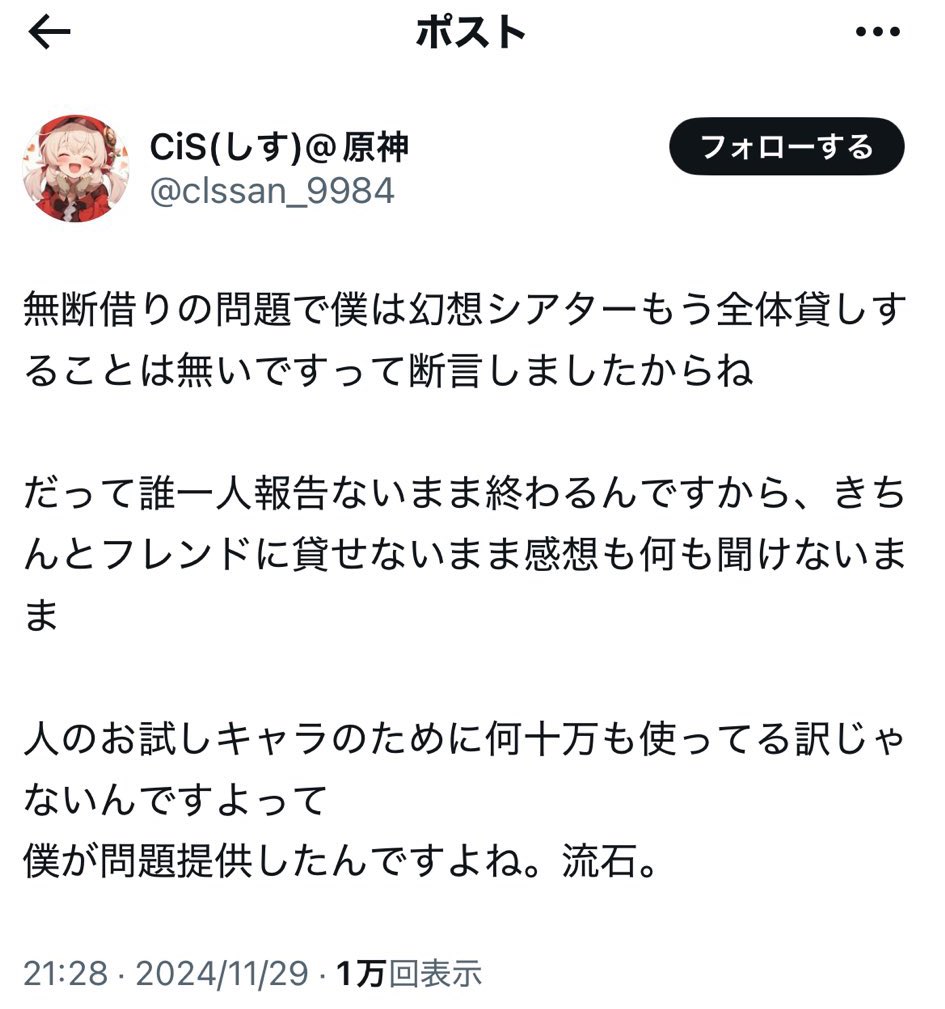 genshin_kaiwai's tweet photo. 【提供】 https://t.co/OuvJBXgQRi