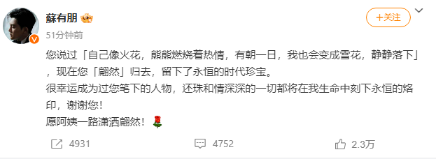 FKShi's tweet photo. #ZhaoWei (#VickyZhao), #SuYouPeng (#AlecSu), #HuangYi (#CrystalHuang) & #QinLan express condolences for Chiung Yao/ Qiong Yao passed away.
~Weibo 04 Dec 2024~ https://t.co/cr2uYFncUC
