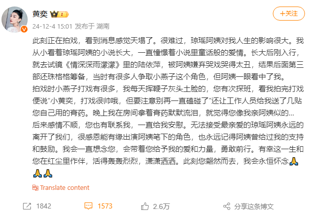 FKShi's tweet photo. #ZhaoWei (#VickyZhao), #SuYouPeng (#AlecSu), #HuangYi (#CrystalHuang) & #QinLan express condolences for Chiung Yao/ Qiong Yao passed away.
~Weibo 04 Dec 2024~ https://t.co/cr2uYFncUC