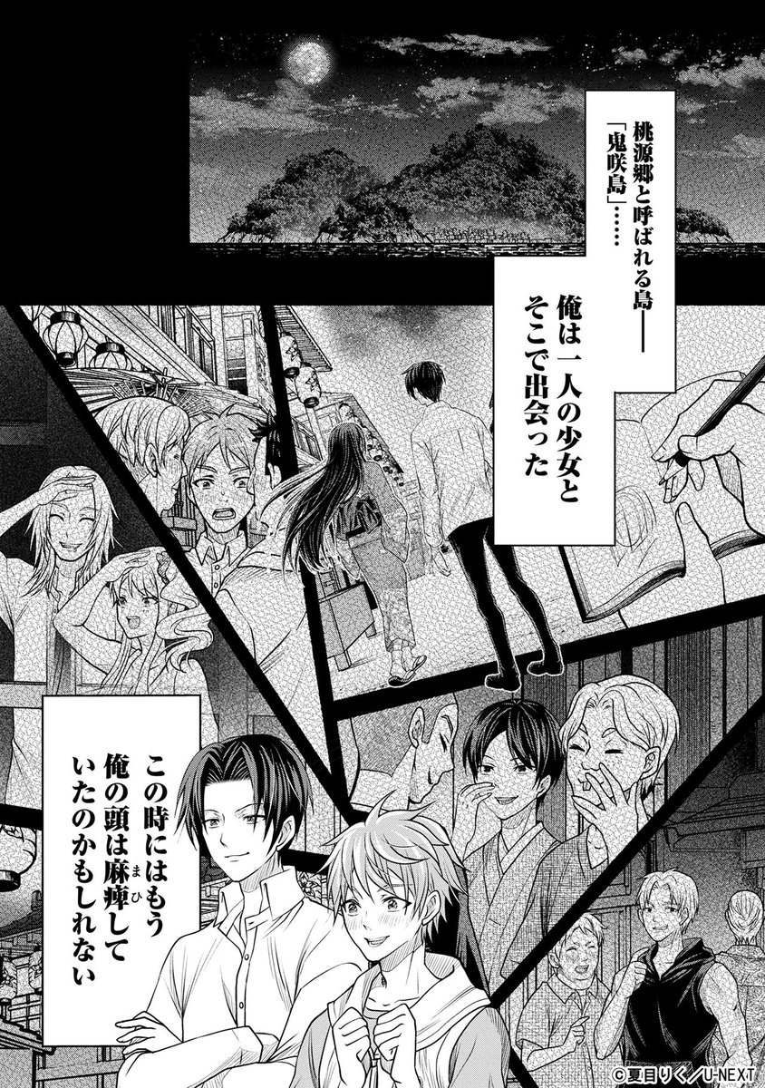 遊郭での『指切りげんまん』の意味とは…(12/13) 