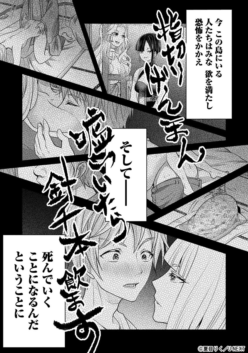 遊郭での『指切りげんまん』の意味とは…(12/13) 