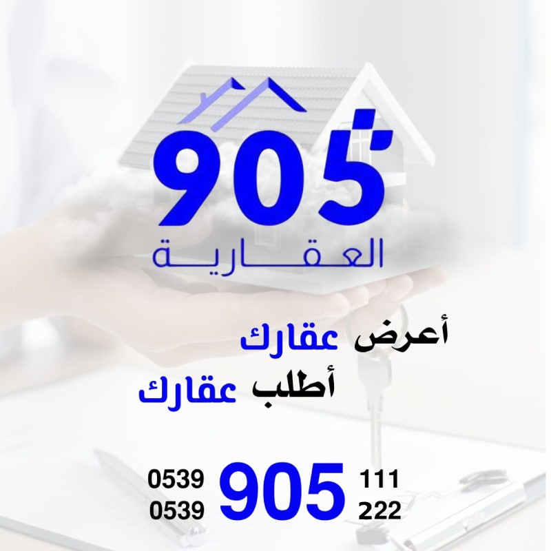 905a_sa's tweet photo. أطلب عقارك
إعرض عقارك

905 العقارية
حلول عقارية مبتكرة https://t.co/VsdqCv73TO