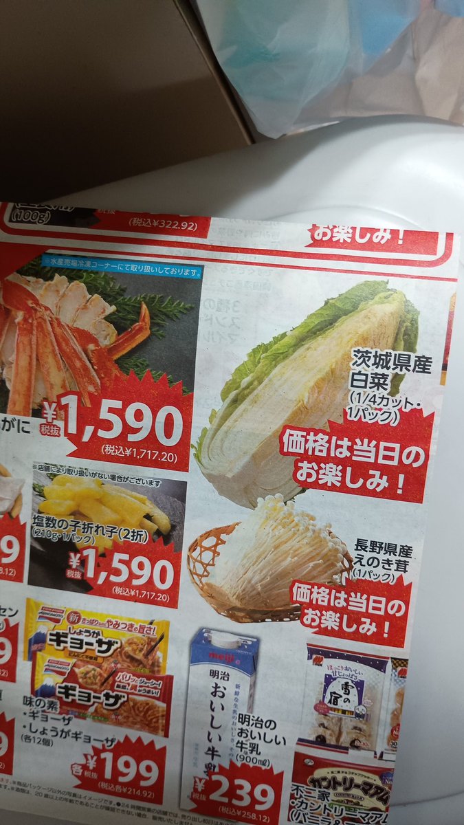 JunsuiBaka's tweet photo. うーん🤔 https://t.co/qEwmfQUvE8
