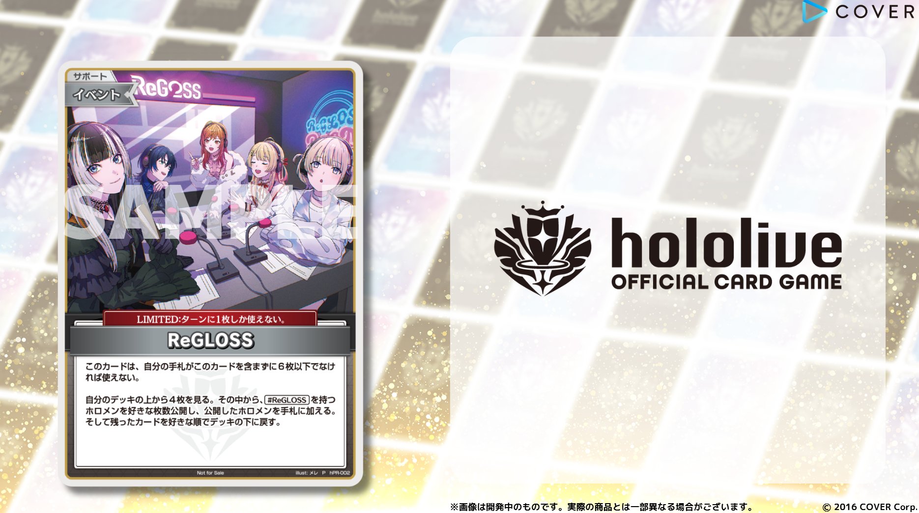 ReGLOSS ROOM Next Stage 公開録音 特典 ホロカ ReGLOSS ROOM Next Stage 公開録音 特典 ホロカ