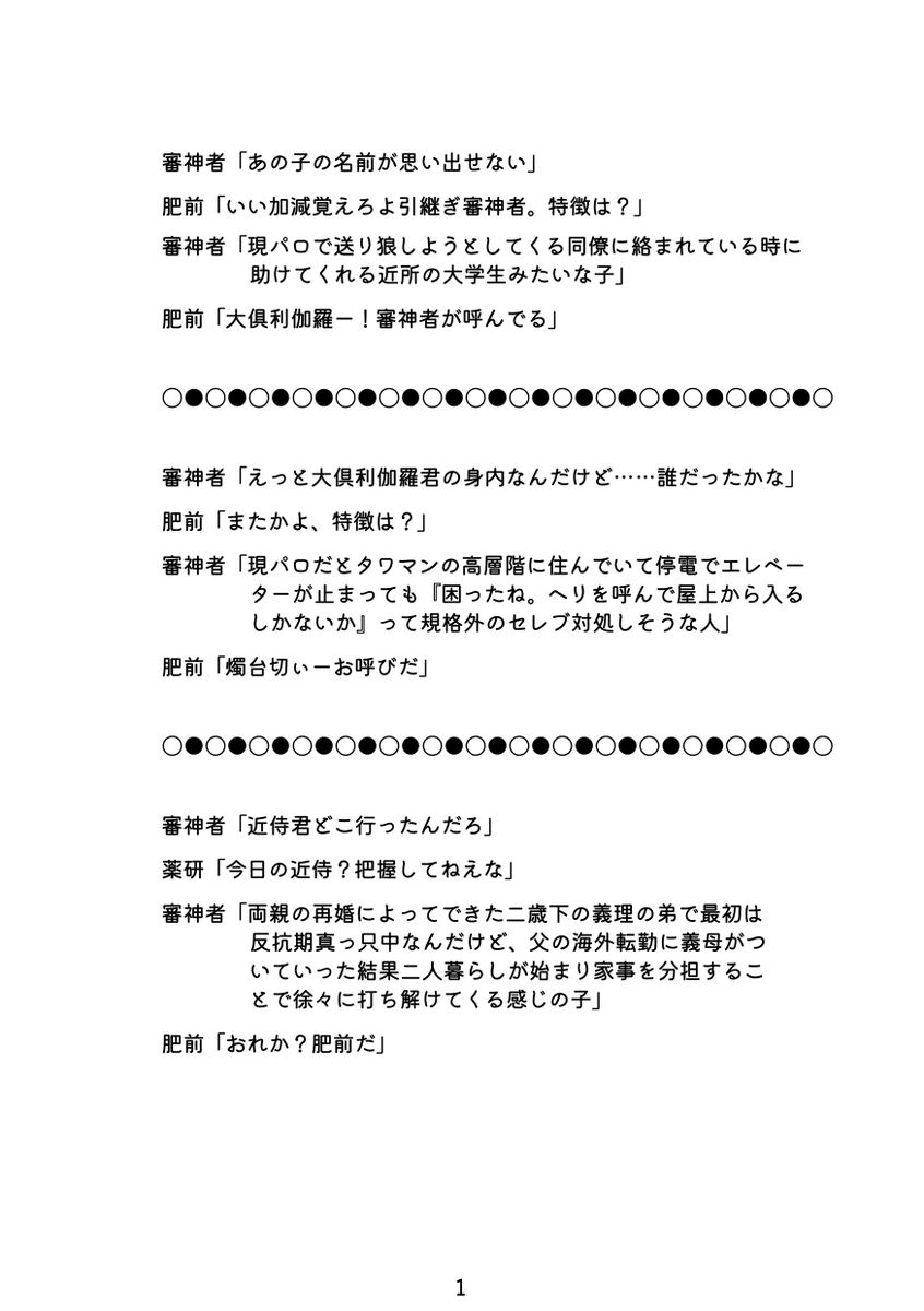 <1月新刊通販①>

『教えて肥前君-肥前君と覚えられない審神者-』
全年齢/88p/即売会価格800円

1/12大阪閃華&1/26東京閃華共通の新刊です

表紙デザイン:鍋穂様(@nabeho_design)

【通販はこちら→https://t.co/fxqeQCIU9g】 