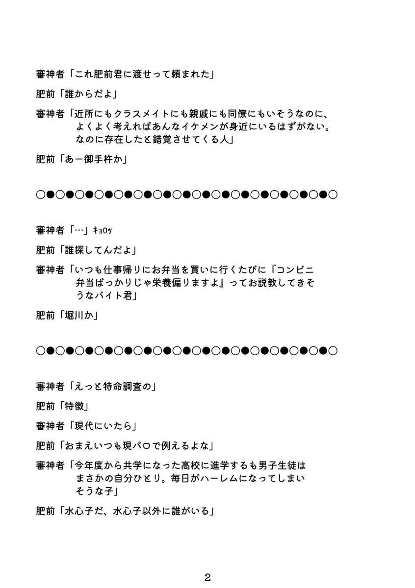 <1月新刊通販①>

『教えて肥前君-肥前君と覚えられない審神者-』
全年齢/88p/即売会価格800円

1/12大阪閃華&1/26東京閃華共通の新刊です

表紙デザイン:鍋穂様(@nabeho_design)

【通販はこちら→https://t.co/fxqeQCIU9g】 