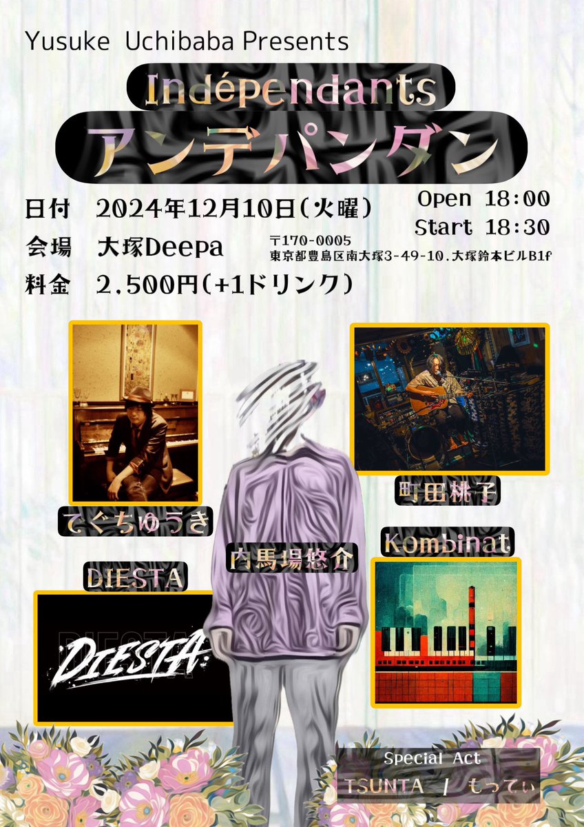 <🔥Live Info🔥>

Yusuke Uchibaba Presents
「indépendant(アンデパンダン)」
日付:12月10日(火曜)
場所:大塚Deepa
open/start 18:00/18:30
ticket 2,500円(1ドリンク別途)

Vo&amp;Gt 内馬場悠介(<a href="/Oiuchibaba/">内馬場悠介</a> )
Ba        4ki(<a href="/DIESTA_Ba_4ki/">4ki.@DIESTA</a> )
Dr        ヒロム(<a href="/hiromu_dr1201/">ヒロム</a> )