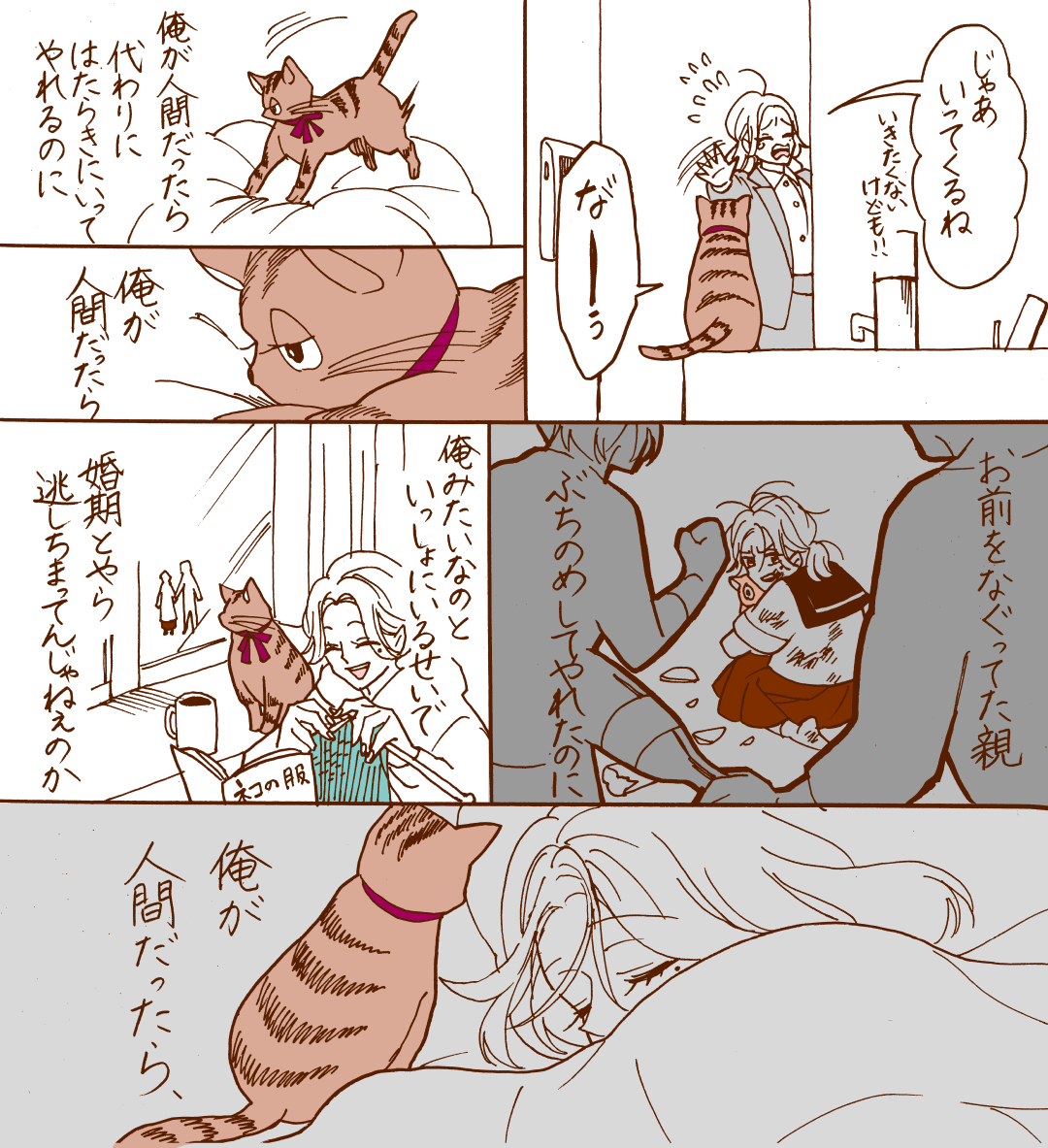 miku39__mori's tweet photo. 人間になりたかった猫
#漫画が読めるハッシュタグ 
＃森永ミク https://t.co/KPFjQ71Shh