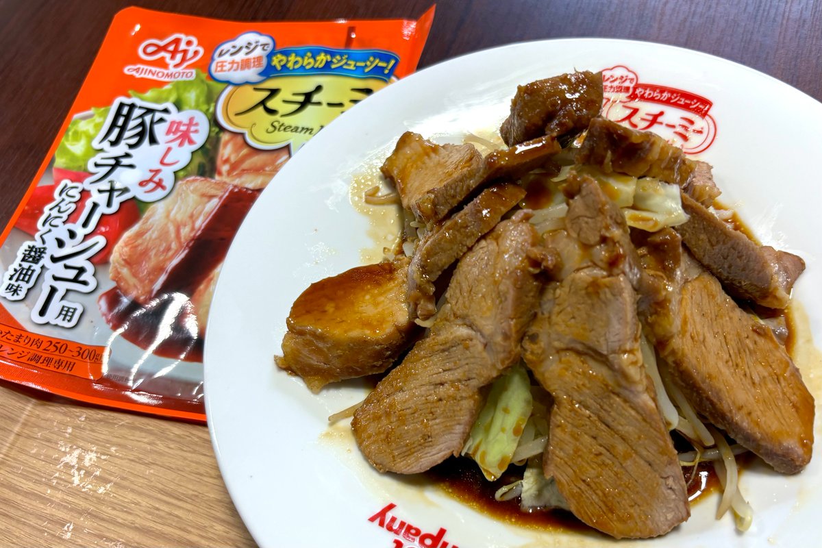 Skyrocket_Co's tweet photo. 本日は RN:犬の気持ち さんから届いた
パンチラインを紹介👊

まだもの足りないあなたは！
『スチーミー® 豚チャーシュー用 にんにく醤油味』の
アレンジレシピ

「豚チャーシュー 野菜マシマシ にんにく醬油味」
ぜひ食べてみて下さいね😋🍴

詳しくはこちらをチェック⬇️
https://t.co/9CbOt7Iqdm

#スカロケスチーミー
#スカロケ #TOKYOFM