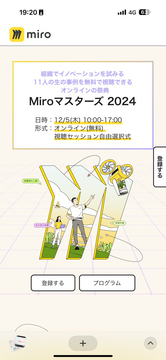 K_Kureshima's tweet photo. 🗓️明日 12/5 16:00より
👑Miroマスターズ 2024にて
最後のKeynoteセッションを担当させていただくことになりました！

Miroって
『📑付箋でアイデア出すやつだよね。』

ってイメージが強いと思いますが

営業文脈において
組織営業力（チームセリング）と
テックタッチのセールスイネーブルメントが実現できるポテンシャルがあることを知っていただければと思います！

S1から約1年。
進化したMiro営業メソッドの今をお見せします！✍️

参加いただいた皆さんには
明日から活用できる
🎁 TOP営業メソッドのMiroフレームワークテンプレートを配布予定です！

↓
📝申し込みリンク