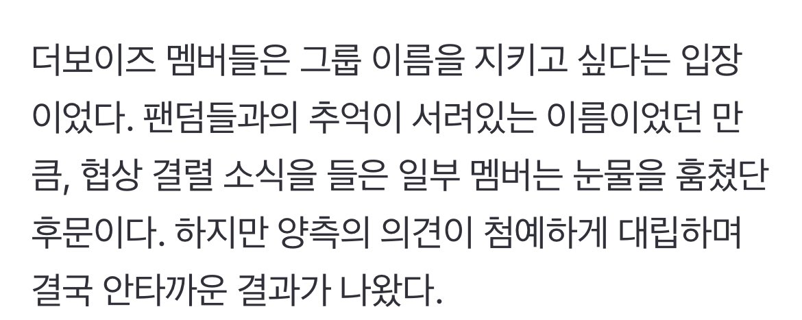 “ all of TBZ member really want to keep the name. They even cried because they couldnt protect the name as the name “The Boyz” really have lots good memories with the fans”

omg…ist 😭😭😭 poor my boyzies :(