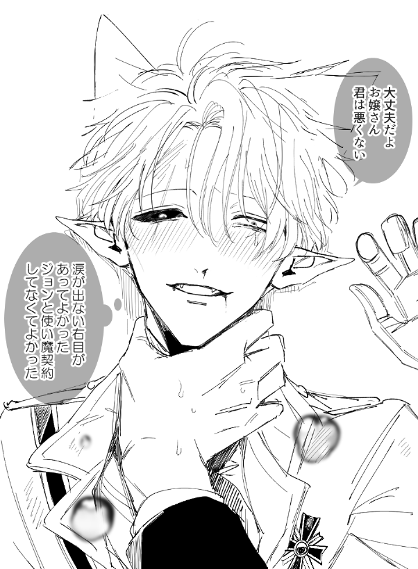 君達の未来を信じてる 