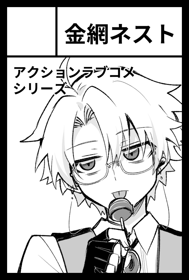 2月のコミティア申し込みました🍭受かればおとぎ新刊か突発短編かグッズのどれかを出したいです。 